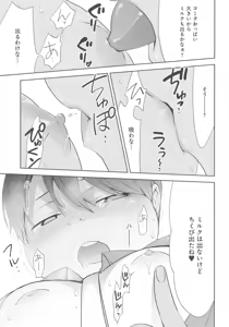 Page 56 of Delipocha ~Yajuu no H na Gohan~ - preview thumbnail
