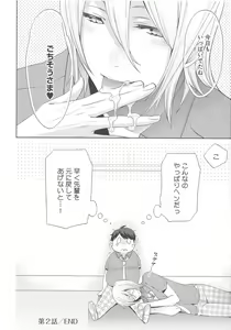 Page 59 of Delipocha ~Yajuu no H na Gohan~ - preview thumbnail
