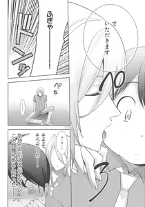 Page 91 of Delipocha ~Yajuu no H na Gohan~ - preview thumbnail