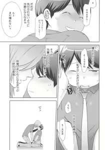 Page 92 of Delipocha ~Yajuu no H na Gohan~ - preview thumbnail