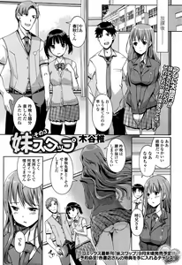 Page 105 of Comic Toutetsu 2015-10 Vol. 7 - preview thumbnail