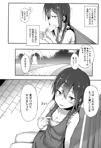 Page 128 of Comic Toutetsu 2015-10 Vol. 7 - preview thumbnail