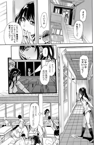 Page 161 of Comic Toutetsu 2015-10 Vol. 7 - preview thumbnail