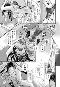 Page 169 of Comic Toutetsu 2015-10 Vol. 7 - preview thumbnail