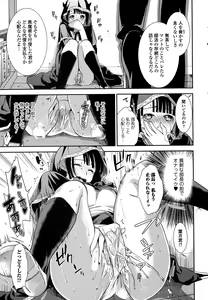 Page 17 of Comic Toutetsu 2015-10 Vol. 7 - preview thumbnail