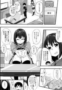 Page 182 of Comic Toutetsu 2015-10 Vol. 7 - preview thumbnail