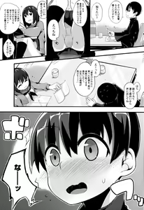 Page 183 of Comic Toutetsu 2015-10 Vol. 7 - preview thumbnail