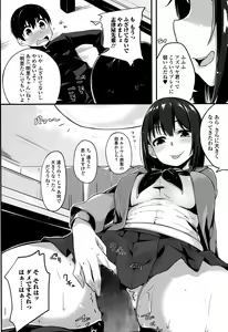 Page 186 of Comic Toutetsu 2015-10 Vol. 7 - preview thumbnail