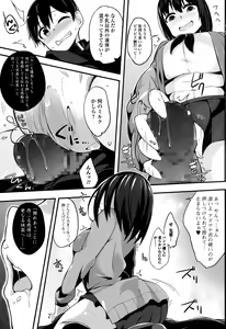 Page 187 of Comic Toutetsu 2015-10 Vol. 7 - preview thumbnail