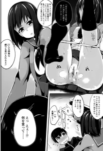 Page 188 of Comic Toutetsu 2015-10 Vol. 7 - preview thumbnail