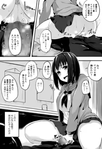 Page 189 of Comic Toutetsu 2015-10 Vol. 7 - preview thumbnail