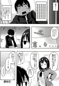 Page 196 of Comic Toutetsu 2015-10 Vol. 7 - preview thumbnail