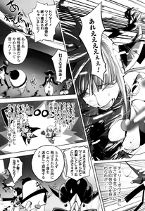 Page 199 of Comic Toutetsu 2015-10 Vol. 7 - preview thumbnail