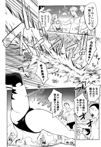 Page 200 of Comic Toutetsu 2015-10 Vol. 7 - preview thumbnail