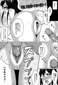 Page 217 of Comic Toutetsu 2015-10 Vol. 7 - preview thumbnail