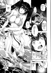 Page 241 of Comic Toutetsu 2015-10 Vol. 7 - preview thumbnail