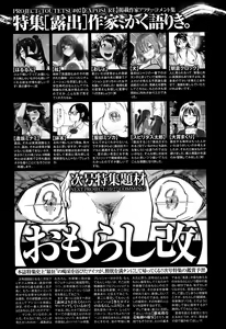 Page 255 of Comic Toutetsu 2015-10 Vol. 7 - preview thumbnail
