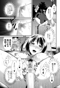 Page 41 of Comic Toutetsu 2015-10 Vol. 7 - preview thumbnail