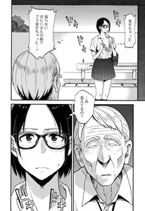 Page 50 of Comic Toutetsu 2015-10 Vol. 7 - preview thumbnail