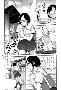 Page 51 of Comic Toutetsu 2015-10 Vol. 7 - preview thumbnail