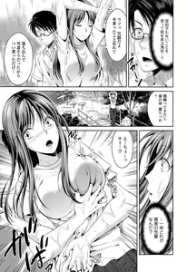 Page 87 of Comic Toutetsu 2015-10 Vol. 7 - preview thumbnail