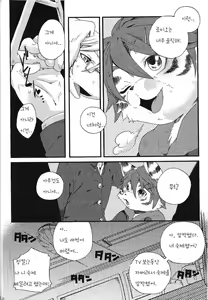 Page 22 of Train Train 1 - preview thumbnail