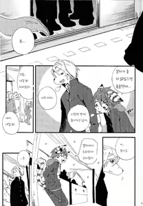 Page 6 of Train Train 1 - preview thumbnail