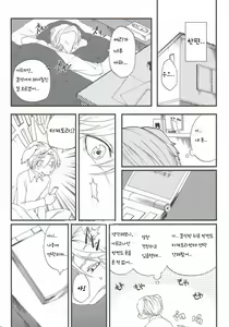 Page 11 of Train Train 2 - preview thumbnail