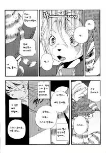 Page 24 of Train Train 3 - preview thumbnail