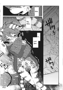 Page 34 of Train Train 3 - preview thumbnail