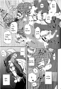 Page 41 of Train Train 3 - preview thumbnail