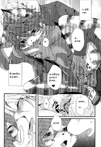 Page 47 of Train Train 3 - preview thumbnail