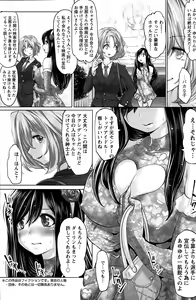 Page 168 of Action Pizazz Special 2015-10 - preview thumbnail