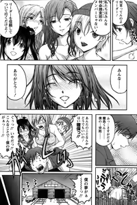 Page 196 of Action Pizazz Special 2015-10 - preview thumbnail