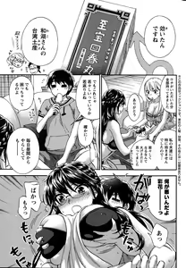 Page 27 of Action Pizazz Special 2015-10 - preview thumbnail