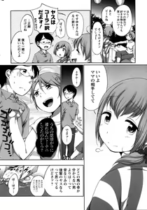 Page 8 of Action Pizazz Special 2015-10 - preview thumbnail