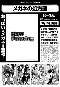 Page 120 of COMIC AUN 2015-10 - preview thumbnail