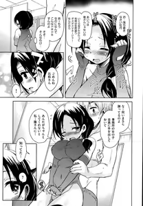 Page 126 of COMIC AUN 2015-10 - preview thumbnail