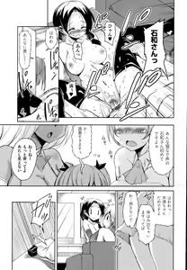 Page 138 of COMIC AUN 2015-10 - preview thumbnail