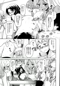 Page 140 of COMIC AUN 2015-10 - preview thumbnail