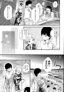 Page 174 of COMIC AUN 2015-10 - preview thumbnail