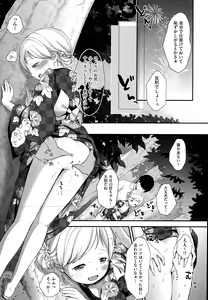 Page 180 of COMIC AUN 2015-10 - preview thumbnail