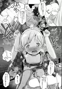 Page 182 of COMIC AUN 2015-10 - preview thumbnail
