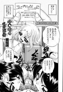 Page 188 of COMIC AUN 2015-10 - preview thumbnail