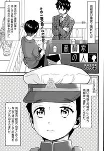 Page 194 of COMIC AUN 2015-10 - preview thumbnail