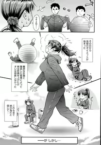 Page 258 of COMIC AUN 2015-10 - preview thumbnail