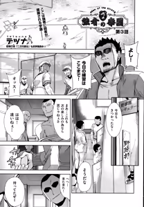 Page 278 of COMIC AUN 2015-10 - preview thumbnail
