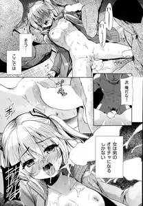Page 286 of COMIC AUN 2015-10 - preview thumbnail