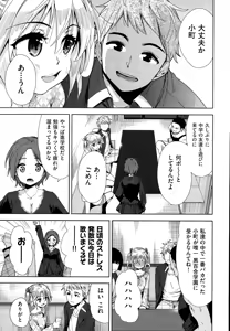 Page 288 of COMIC AUN 2015-10 - preview thumbnail