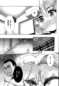 Page 290 of COMIC AUN 2015-10 - preview thumbnail